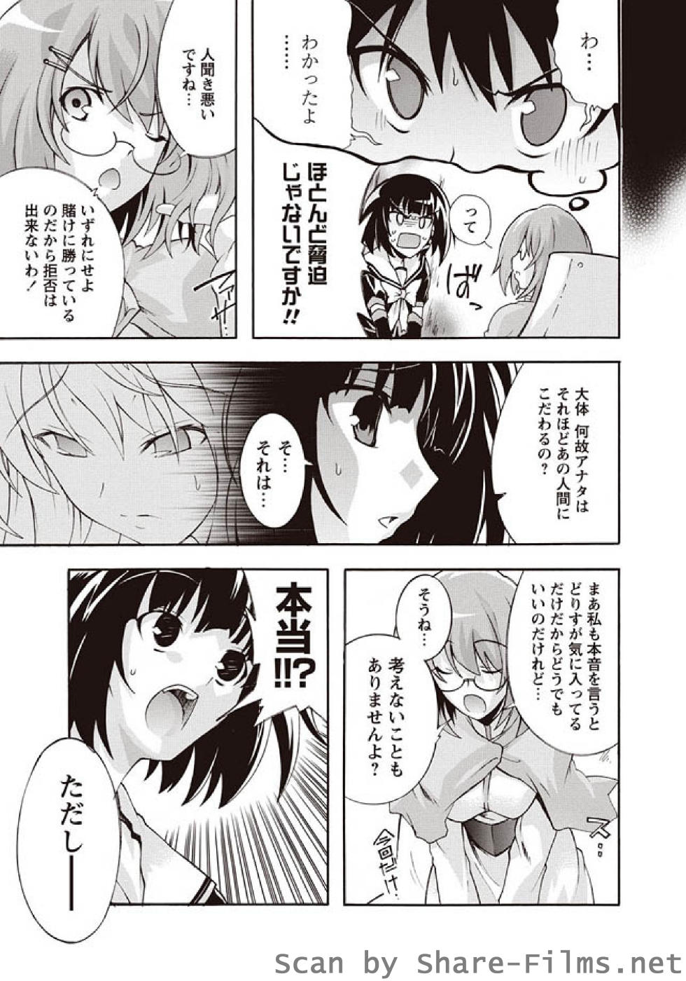 [華陵さくら組 悦] 華陵さくら組 悦 2010年11月号