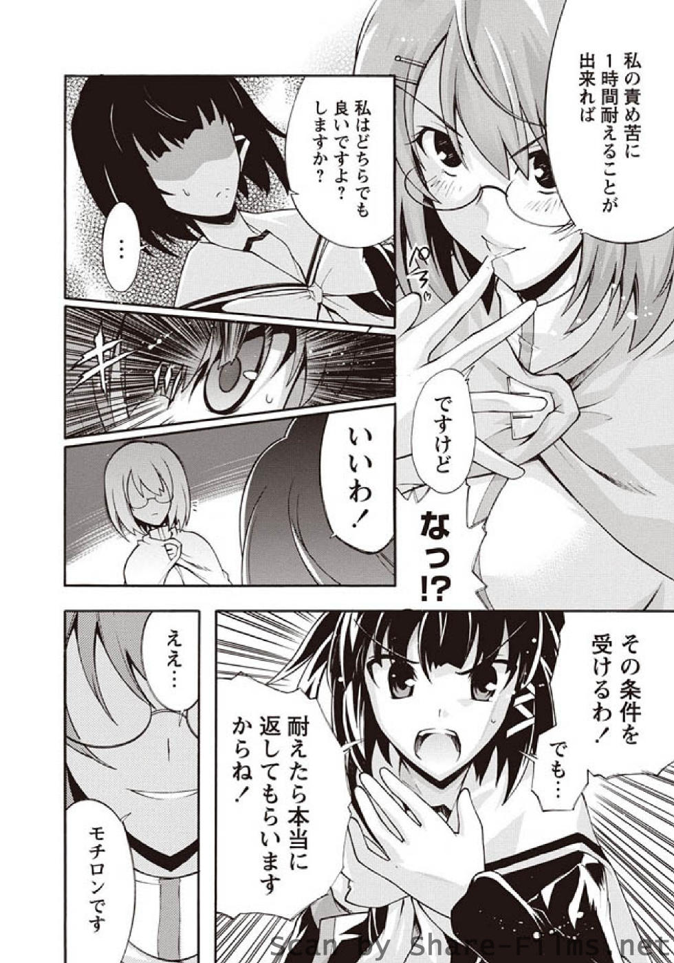 [華陵さくら組 悦] 華陵さくら組 悦 2010年11月号