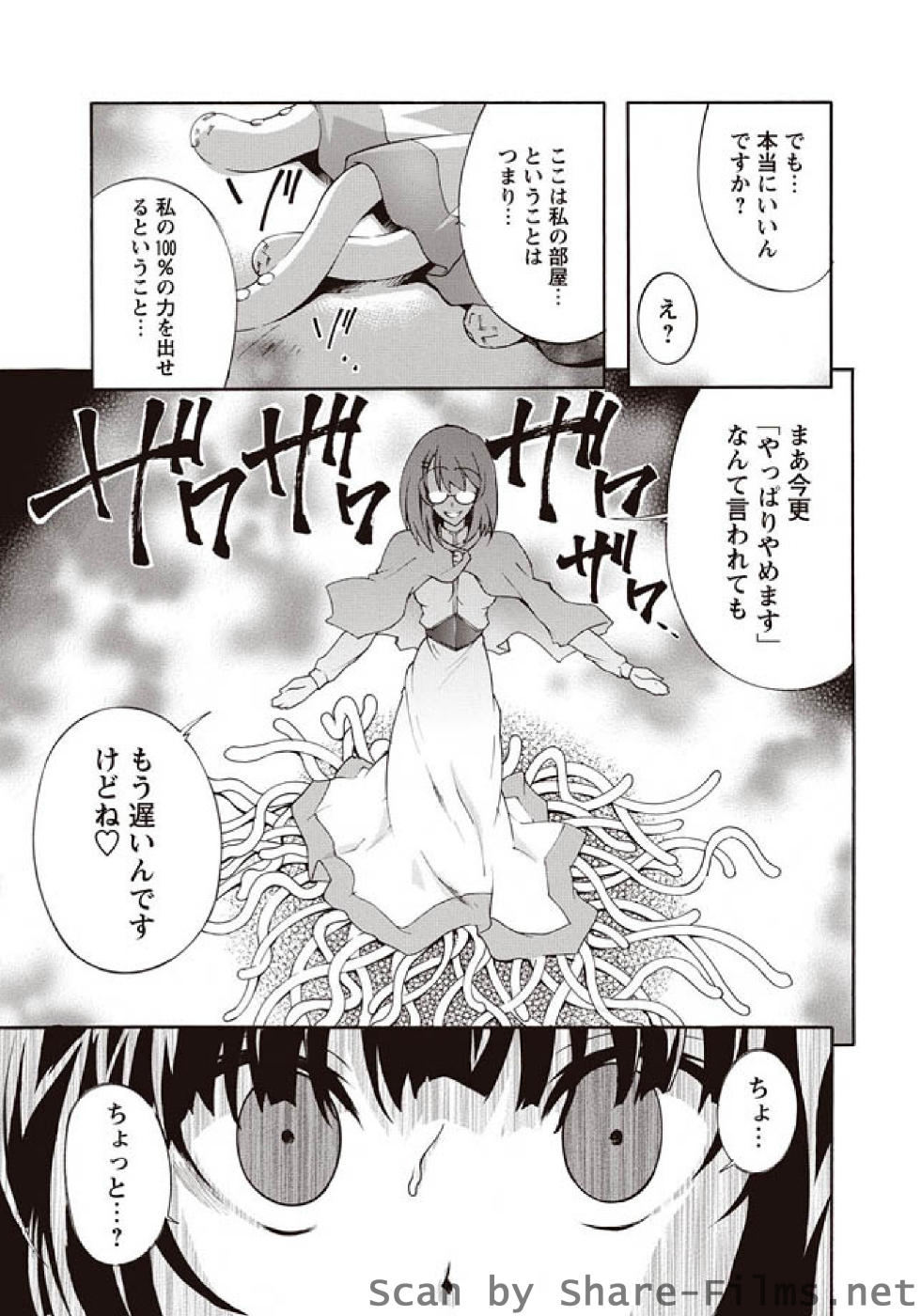 [華陵さくら組 悦] 華陵さくら組 悦 2010年11月号