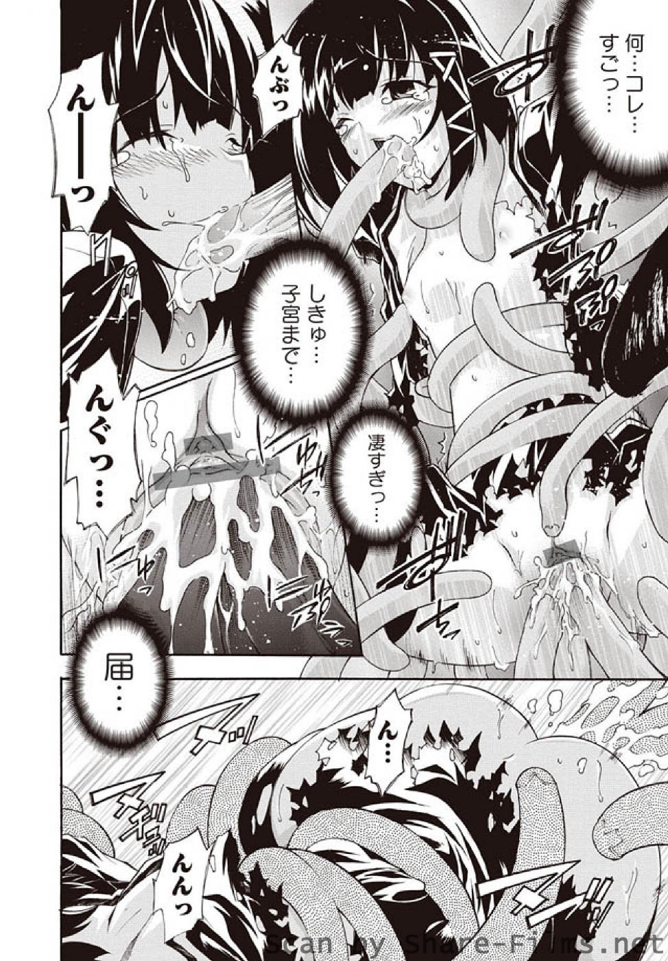 [華陵さくら組 悦] 華陵さくら組 悦 2010年11月号