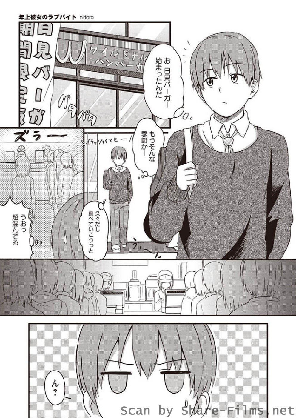 [華陵さくら組 悦] 華陵さくら組 悦 2010年11月号