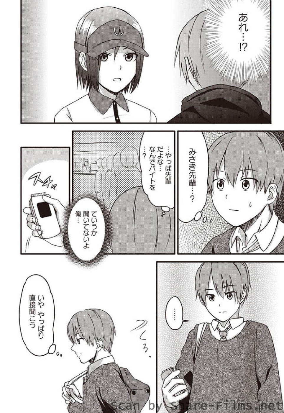 [華陵さくら組 悦] 華陵さくら組 悦 2010年11月号