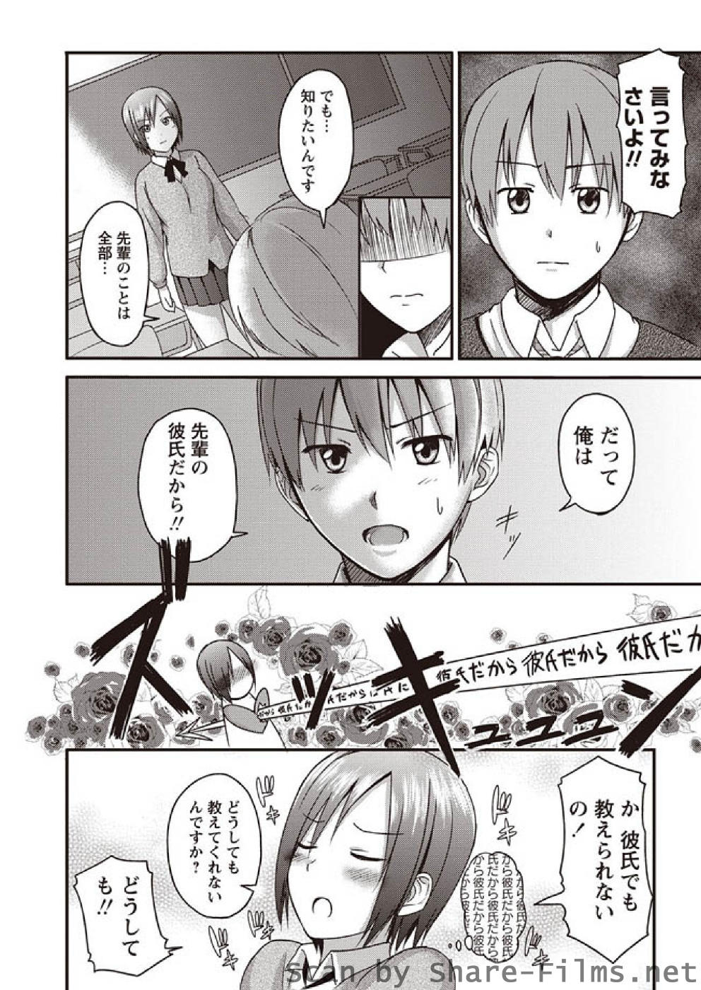 [華陵さくら組 悦] 華陵さくら組 悦 2010年11月号