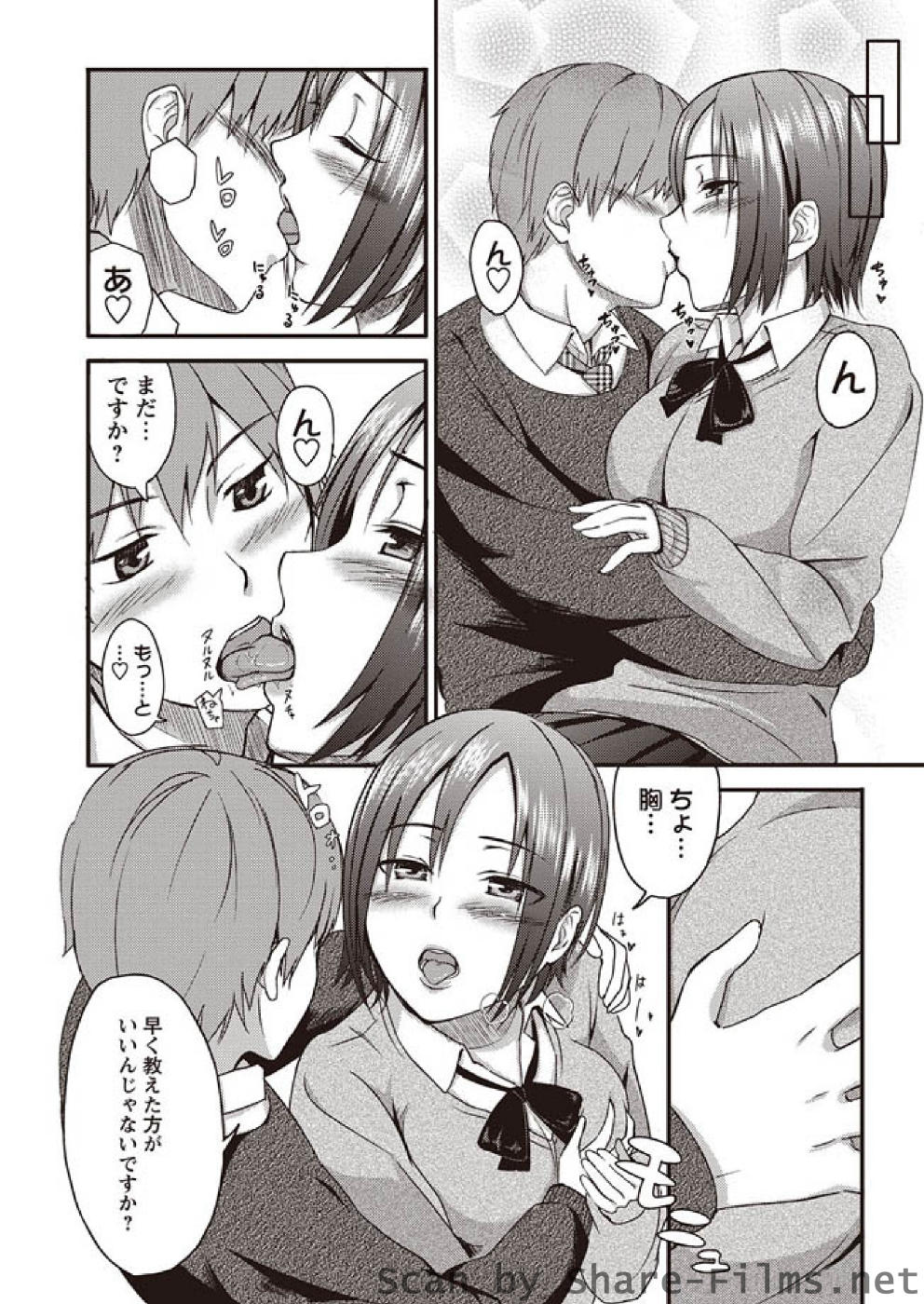 [華陵さくら組 悦] 華陵さくら組 悦 2010年11月号