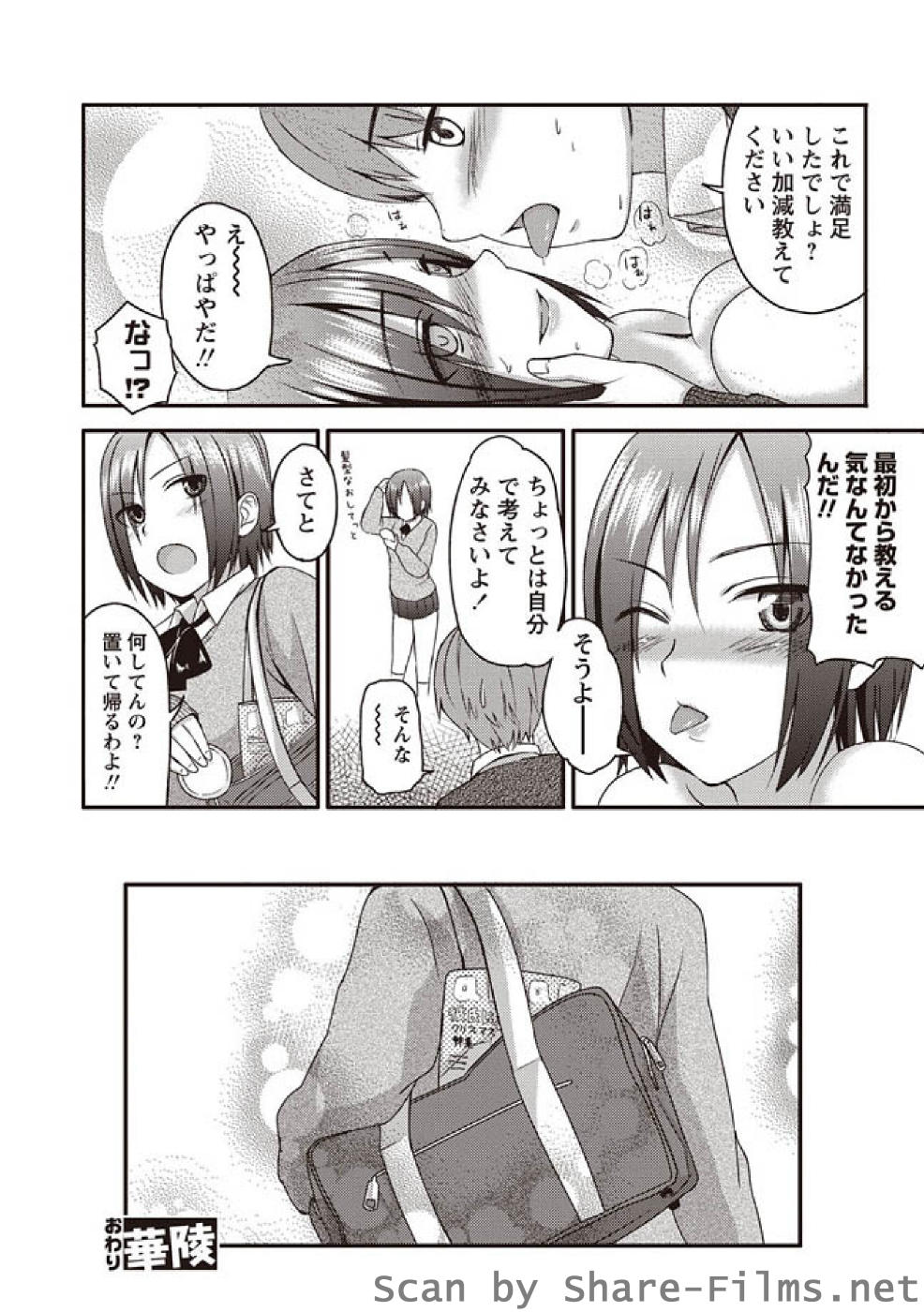 [華陵さくら組 悦] 華陵さくら組 悦 2010年11月号