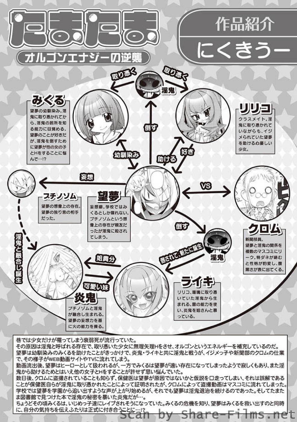 [華陵さくら組 悦] 華陵さくら組 悦 2010年11月号