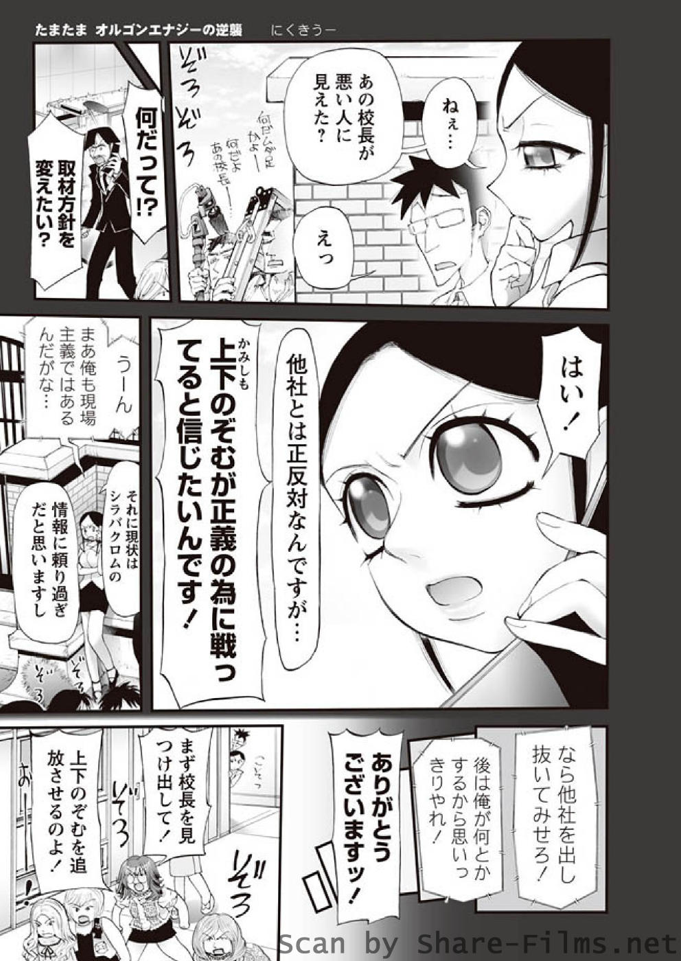 [華陵さくら組 悦] 華陵さくら組 悦 2010年11月号