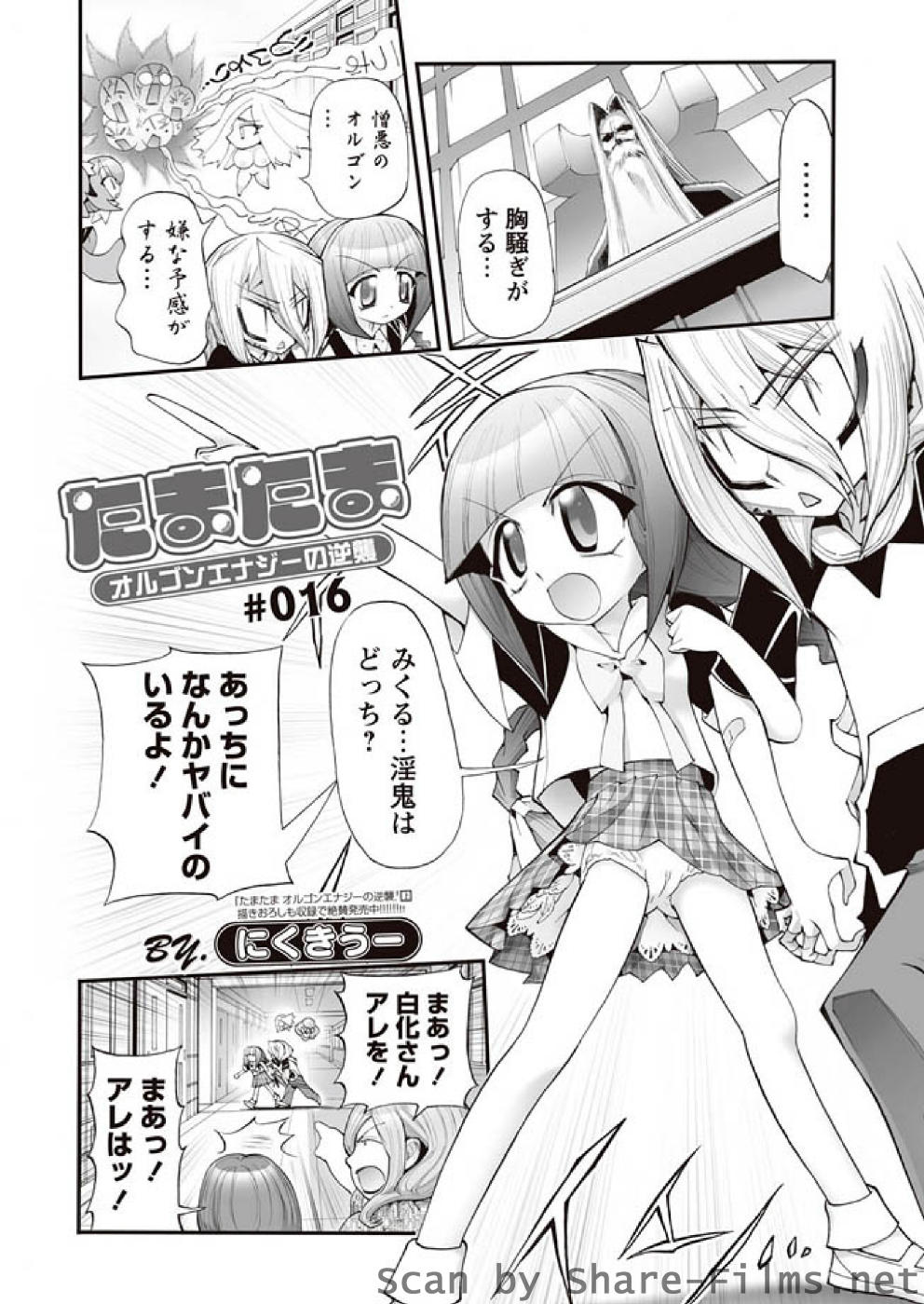 [華陵さくら組 悦] 華陵さくら組 悦 2010年11月号