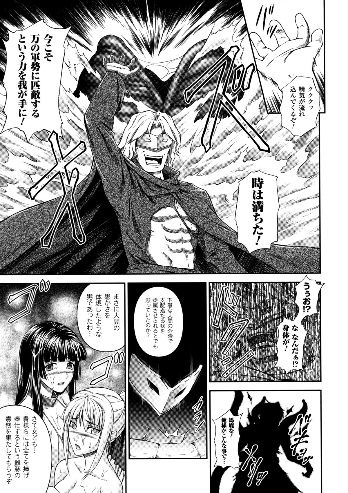 [竜胆] 戦姫魔導伝 アスカ＆シズル