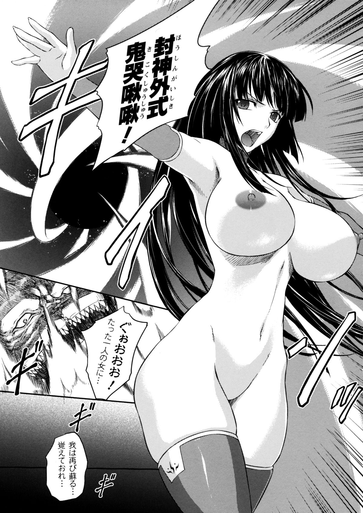 [竜胆] 戦姫魔導伝 アスカ＆シズル