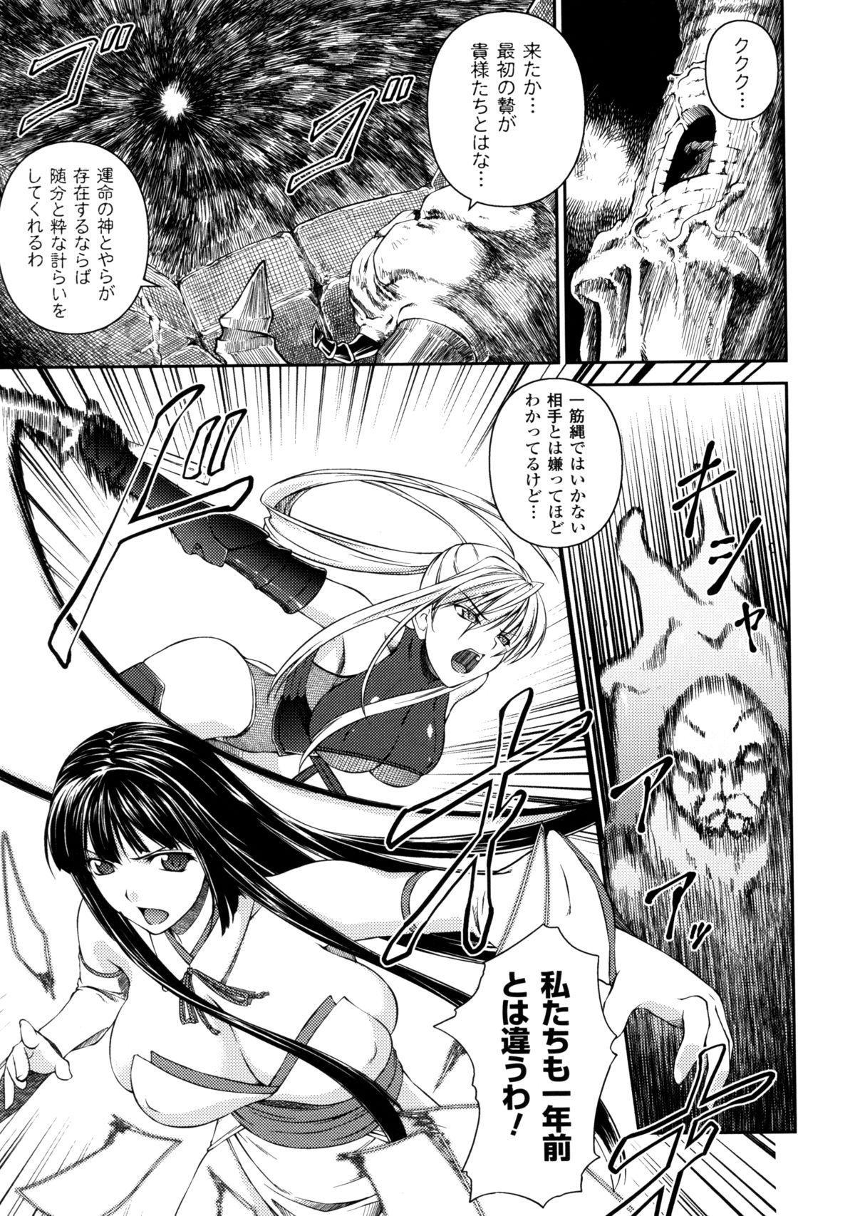 [竜胆] 戦姫魔導伝 アスカ＆シズル