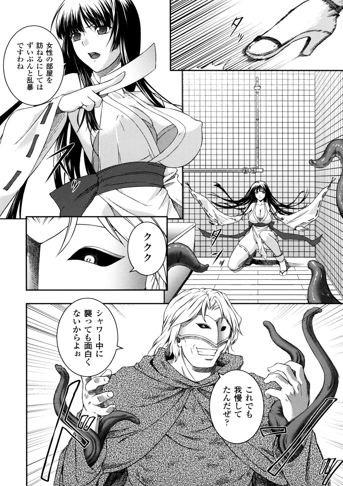 [竜胆] 戦姫魔導伝 アスカ＆シズル
