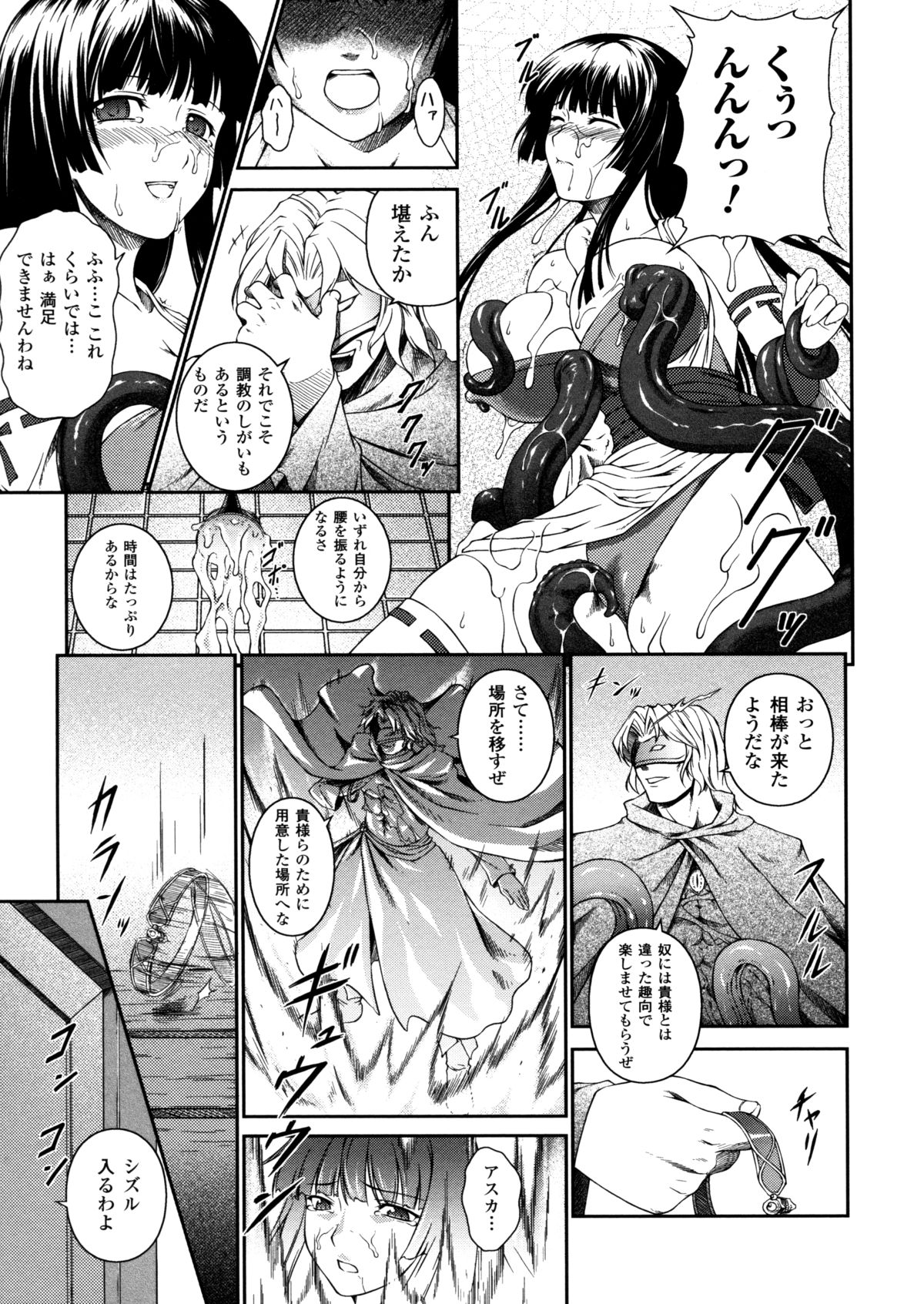 [竜胆] 戦姫魔導伝 アスカ＆シズル