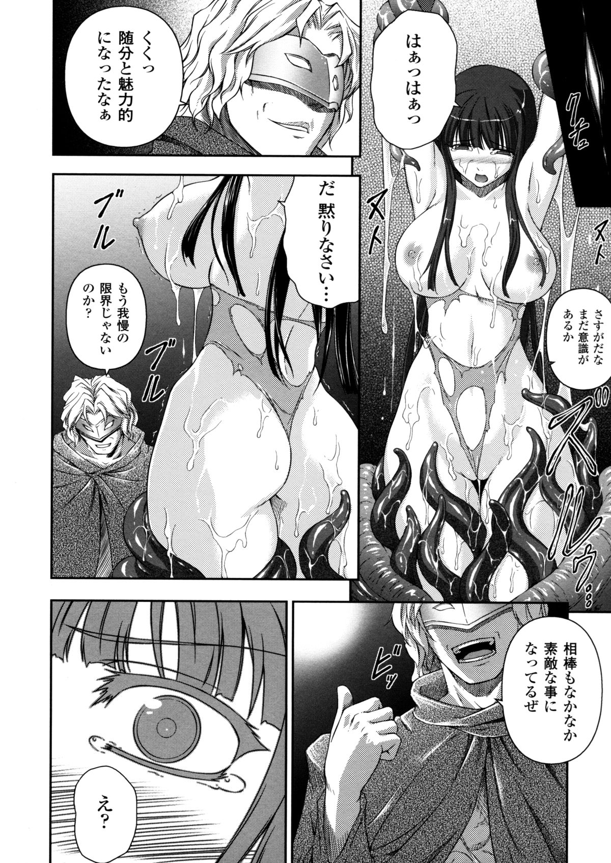 [竜胆] 戦姫魔導伝 アスカ＆シズル