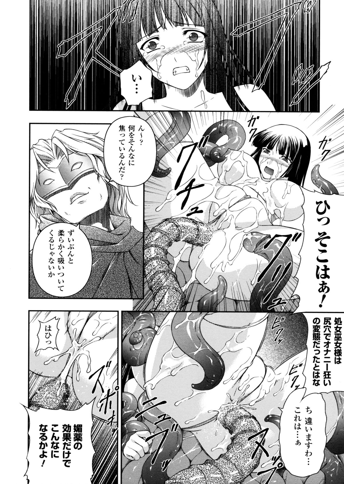 [竜胆] 戦姫魔導伝 アスカ＆シズル