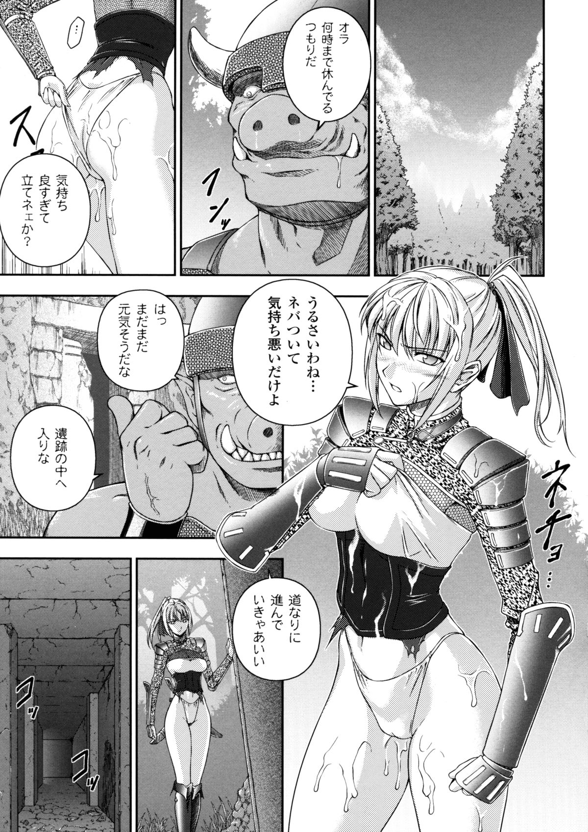 [竜胆] 戦姫魔導伝 アスカ＆シズル