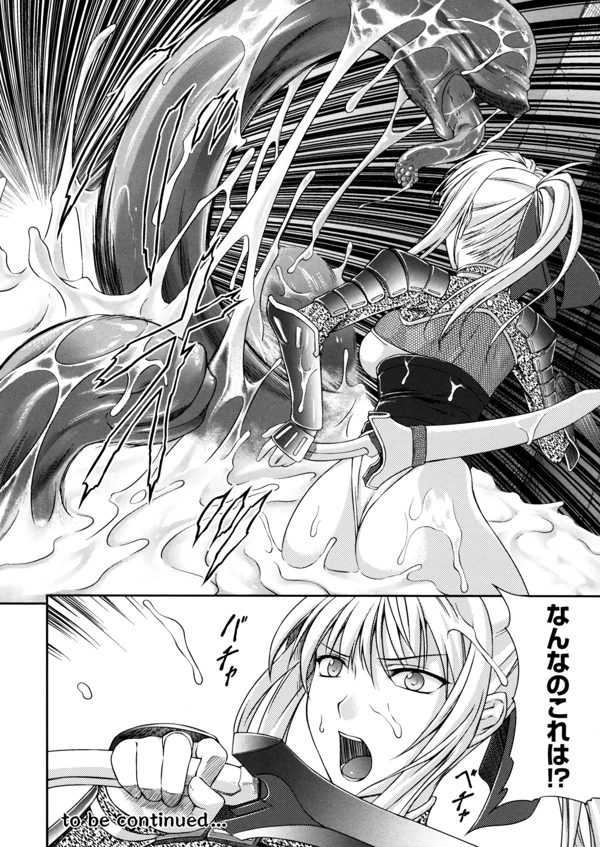 [竜胆] 戦姫魔導伝 アスカ＆シズル