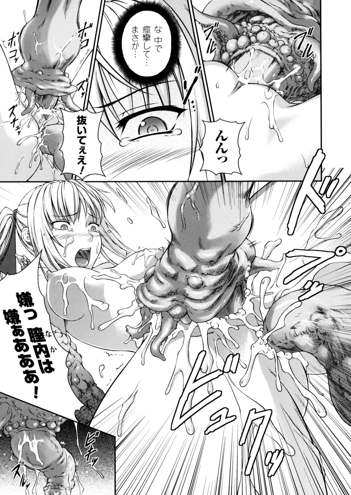 [竜胆] 戦姫魔導伝 アスカ＆シズル