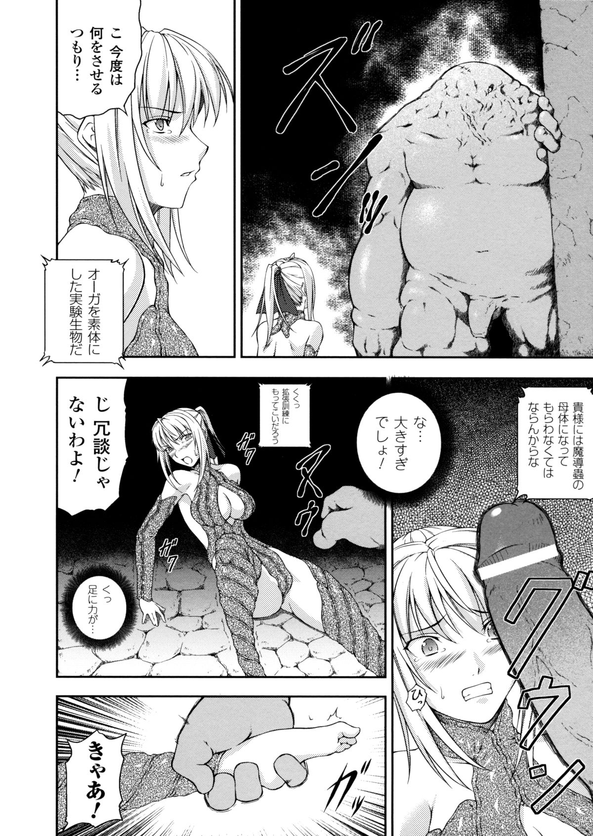 [竜胆] 戦姫魔導伝 アスカ＆シズル