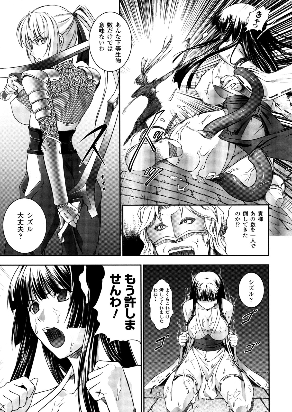 [竜胆] 戦姫魔導伝 アスカ＆シズル