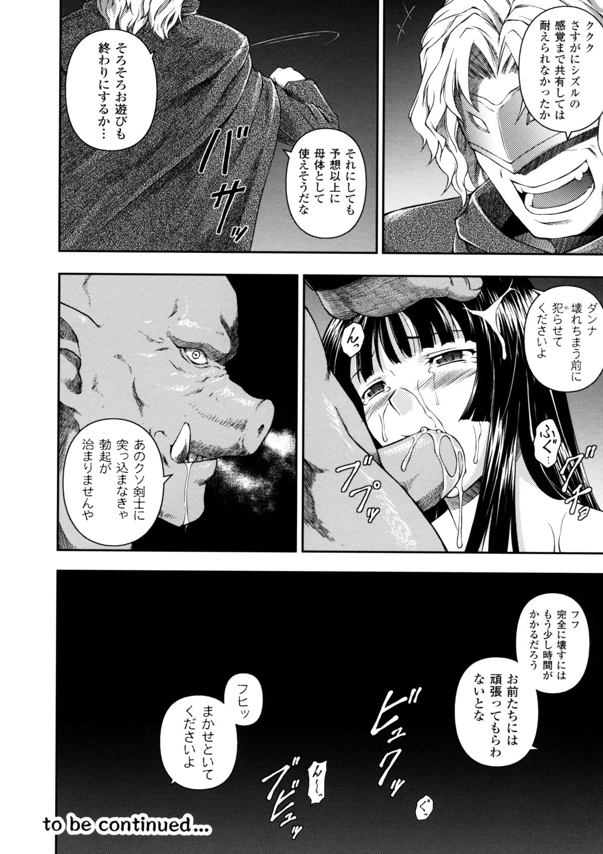 [竜胆] 戦姫魔導伝 アスカ＆シズル