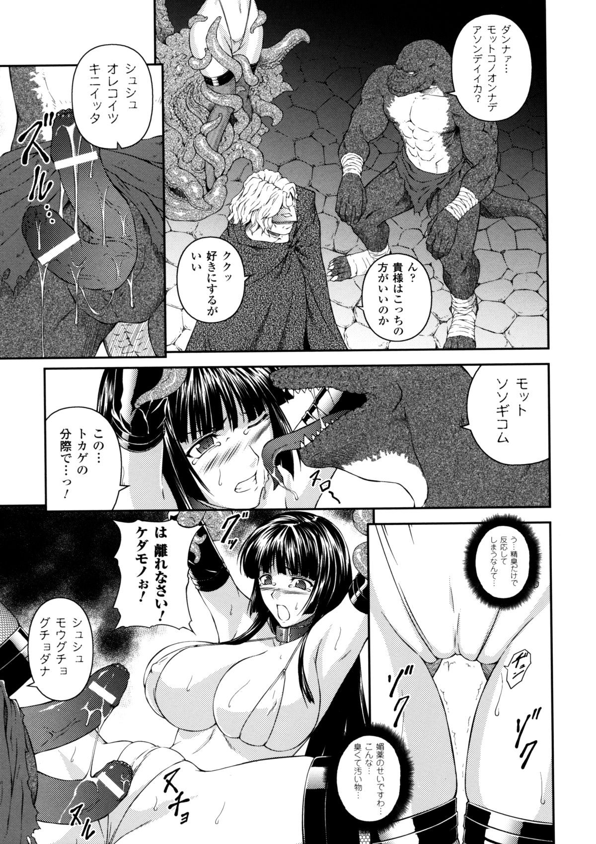 [竜胆] 戦姫魔導伝 アスカ＆シズル