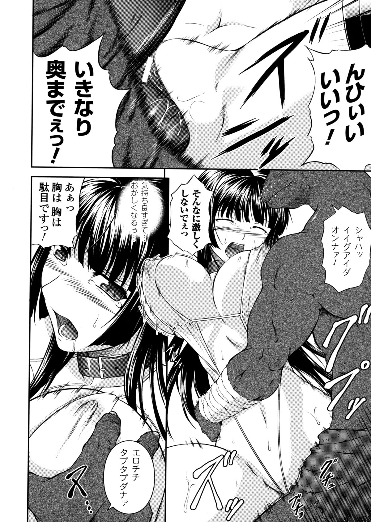 [竜胆] 戦姫魔導伝 アスカ＆シズル