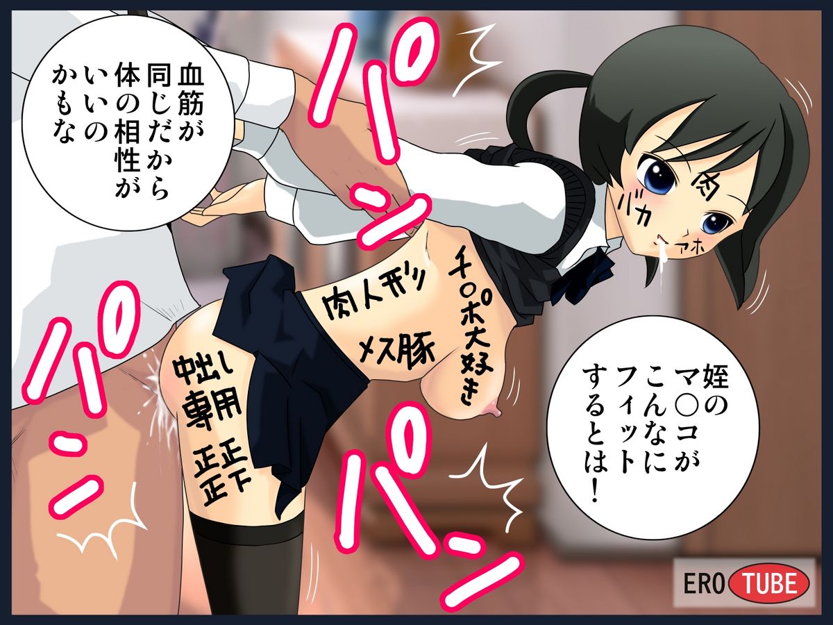 [しょく] 時を止める家族 (オリジナル)