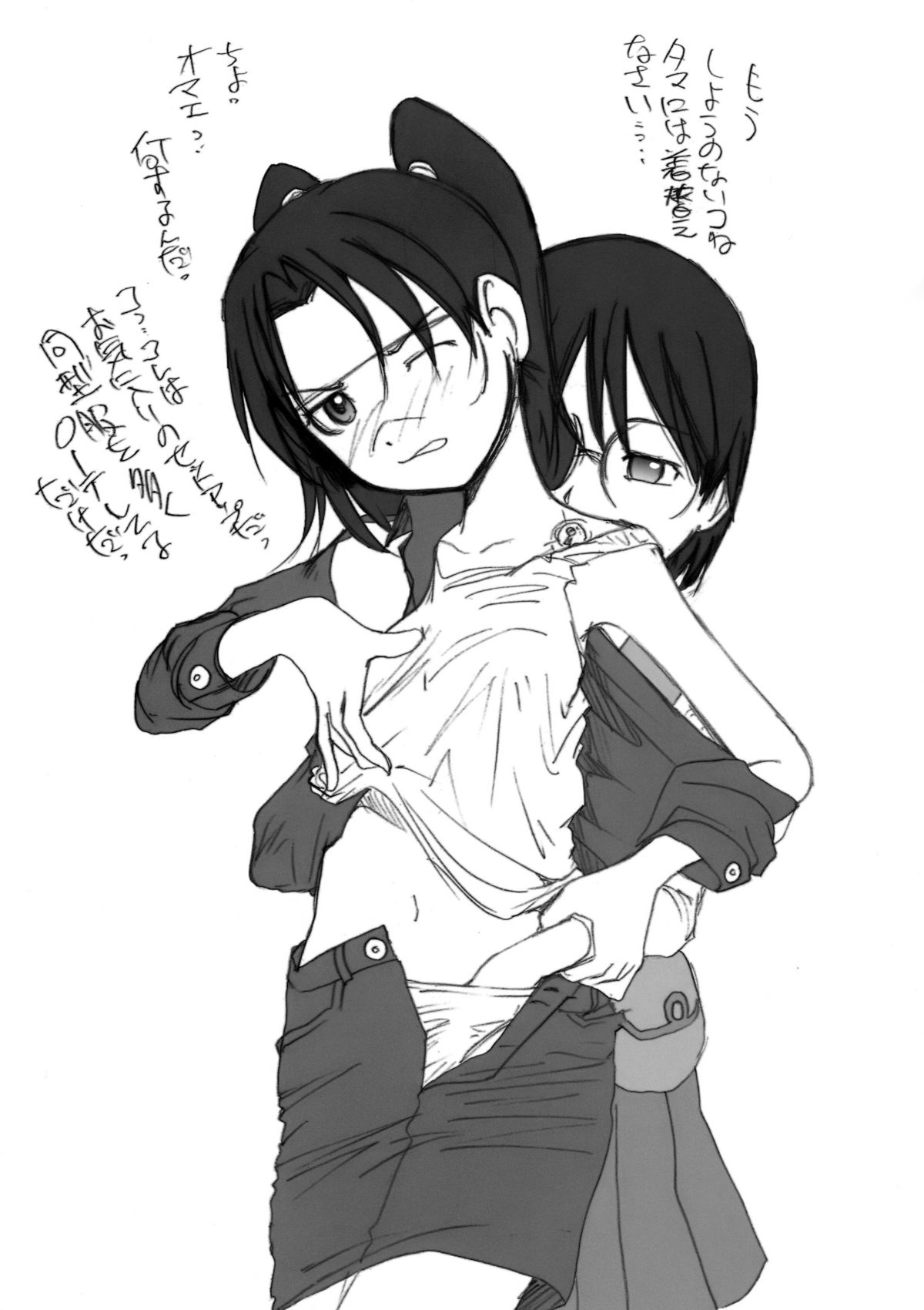 (C72) (同人誌) [MACV-SOG (MAC-V)] PORNOGRAPHY 16 (電脳コイル)