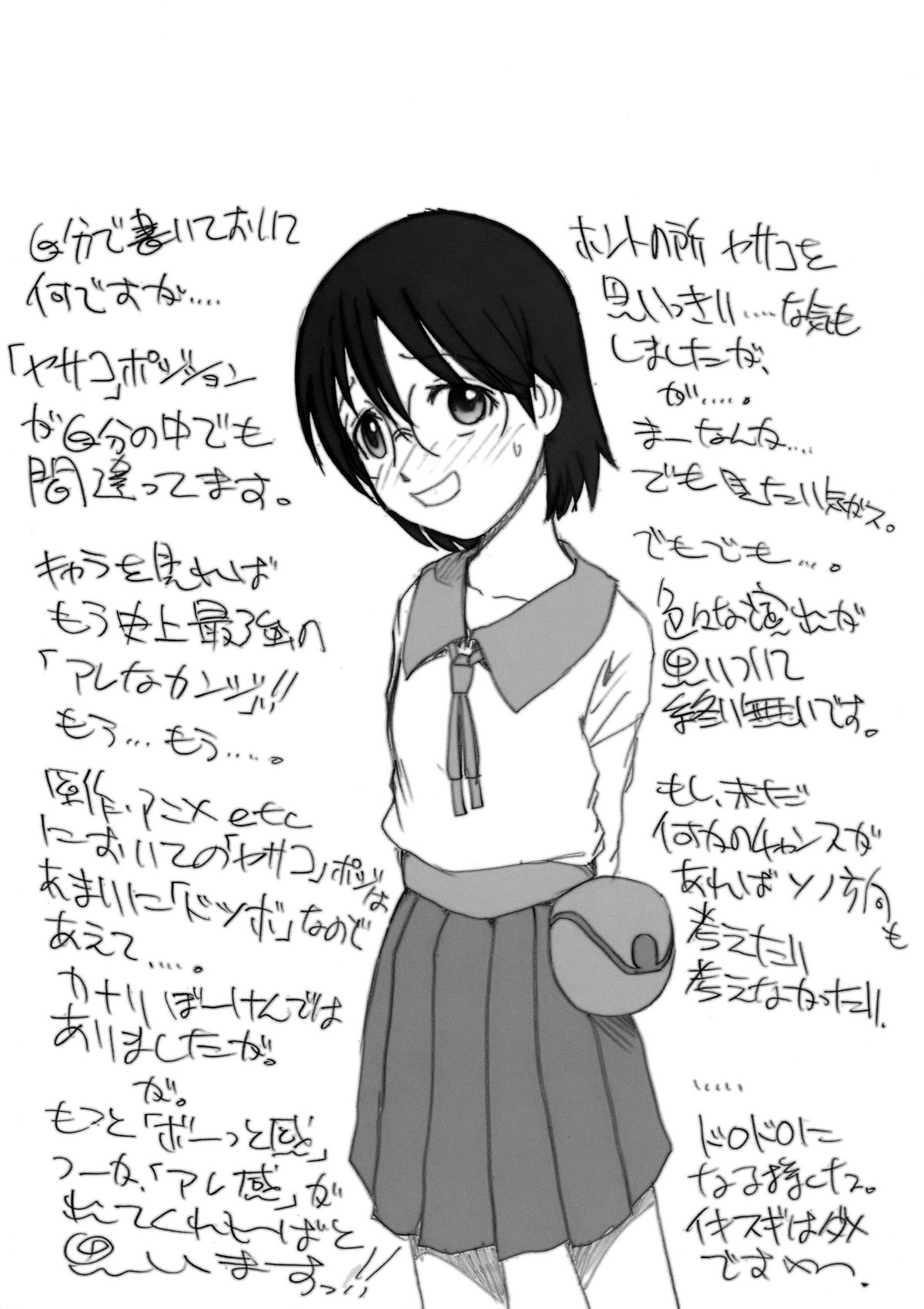 (C72) (同人誌) [MACV-SOG (MAC-V)] PORNOGRAPHY 16 (電脳コイル)