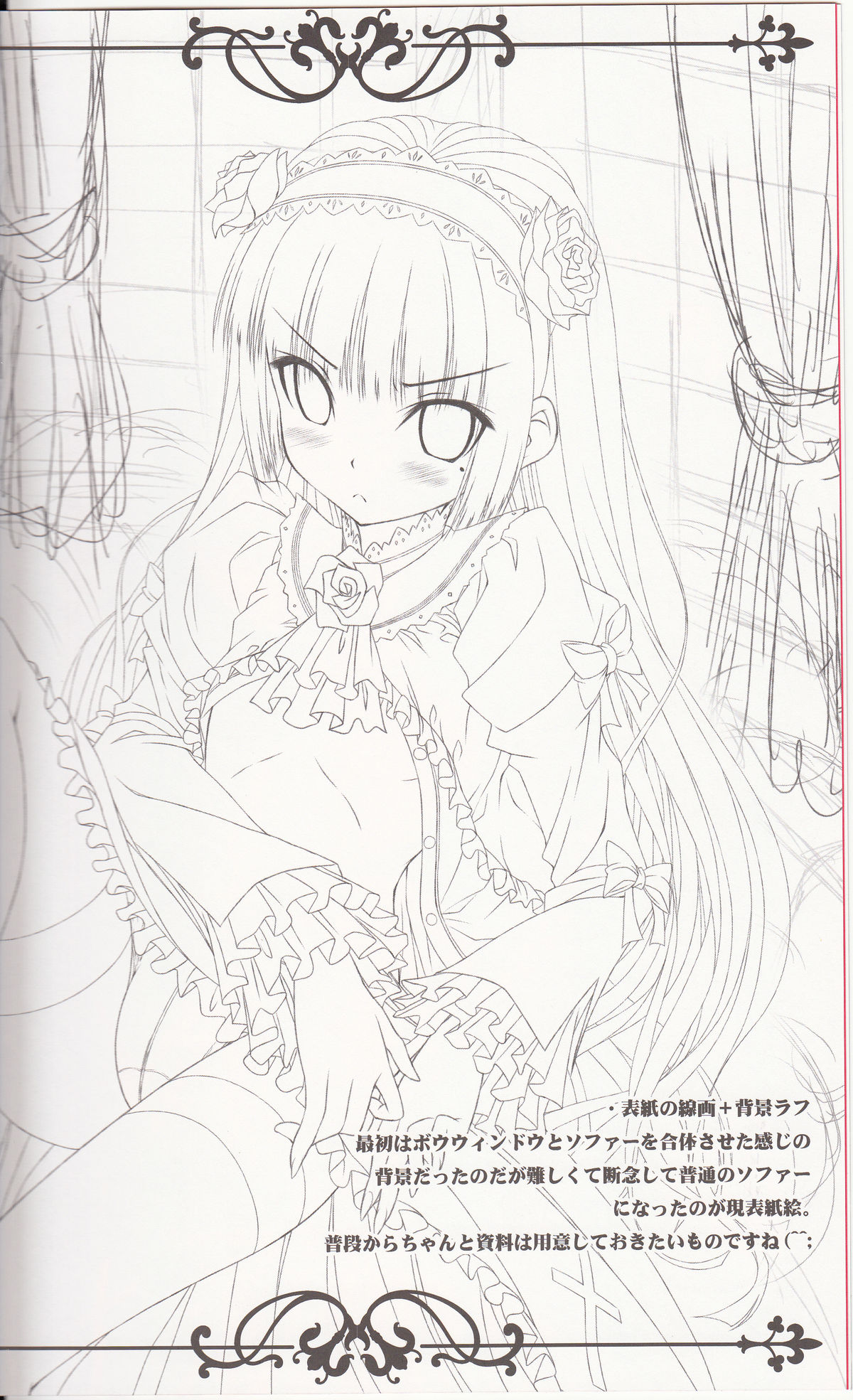 (C79) [のりたま御膳 (のりたま)] Rouge or Noir (俺の妹がこんなに可愛いわけがない)