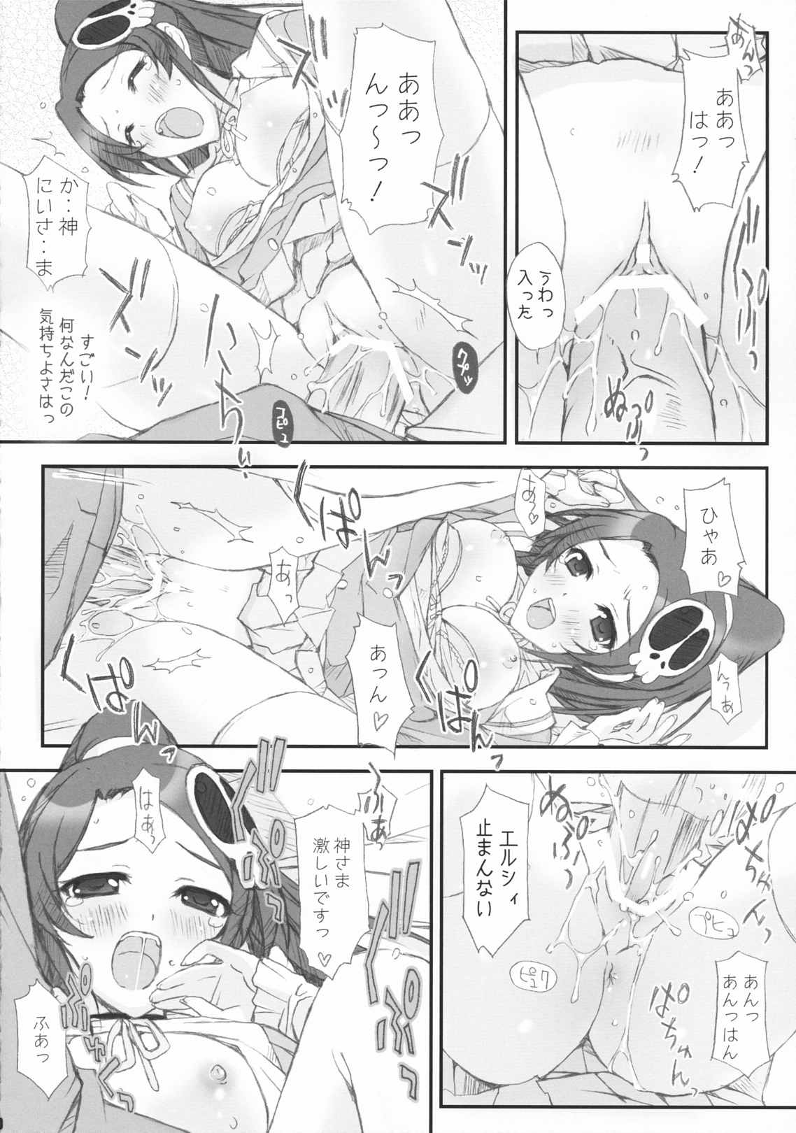 (サンクリ50) [ハッピーパラノイア、漆黒のJ.P.S. (和南城ジョアンナ、蓮見江蘭)] Blind god (神のみぞ知るセカイ)