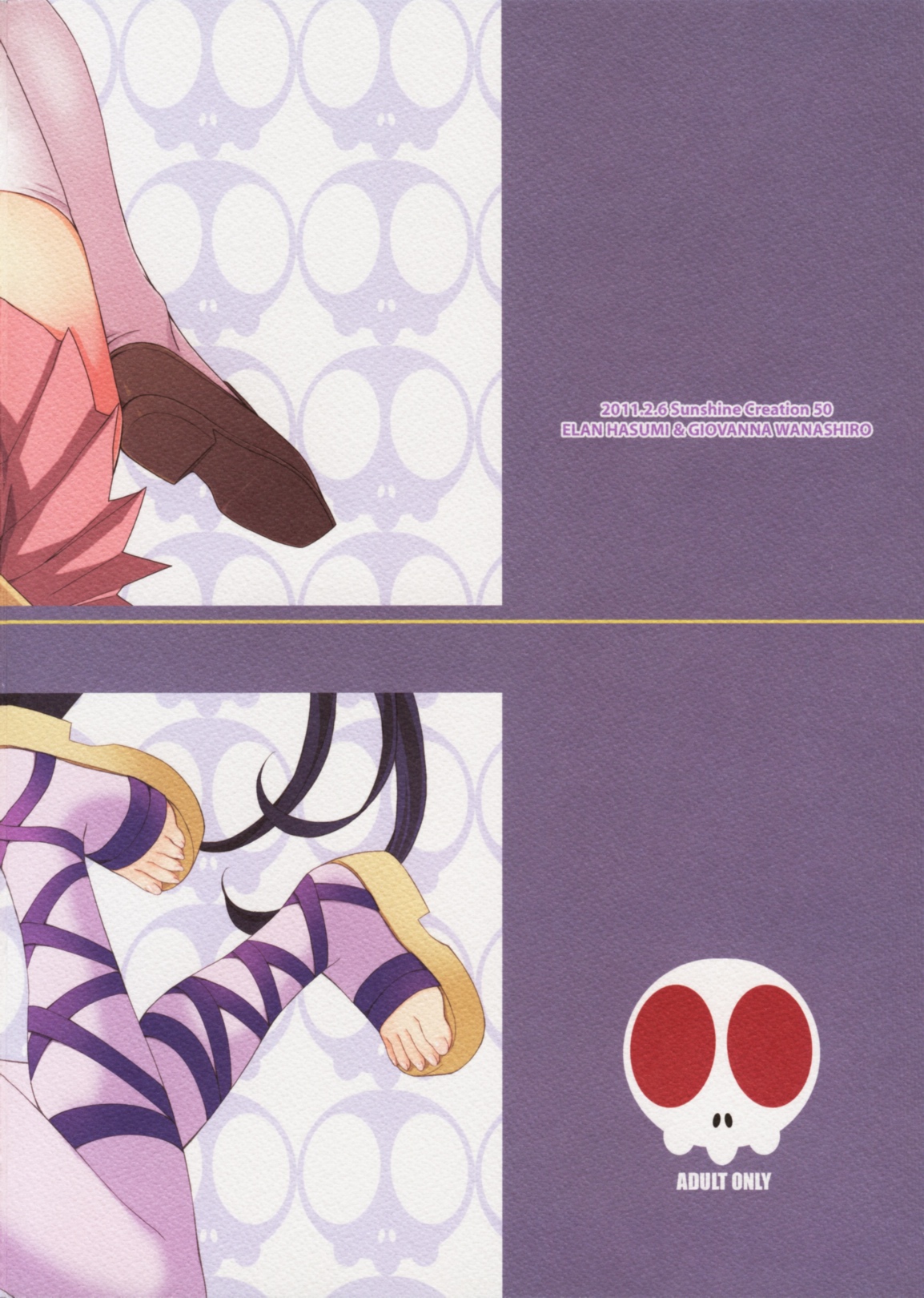 (サンクリ50) [ハッピーパラノイア、漆黒のJ.P.S. (和南城ジョアンナ、蓮見江蘭)] Blind god (神のみぞ知るセカイ)