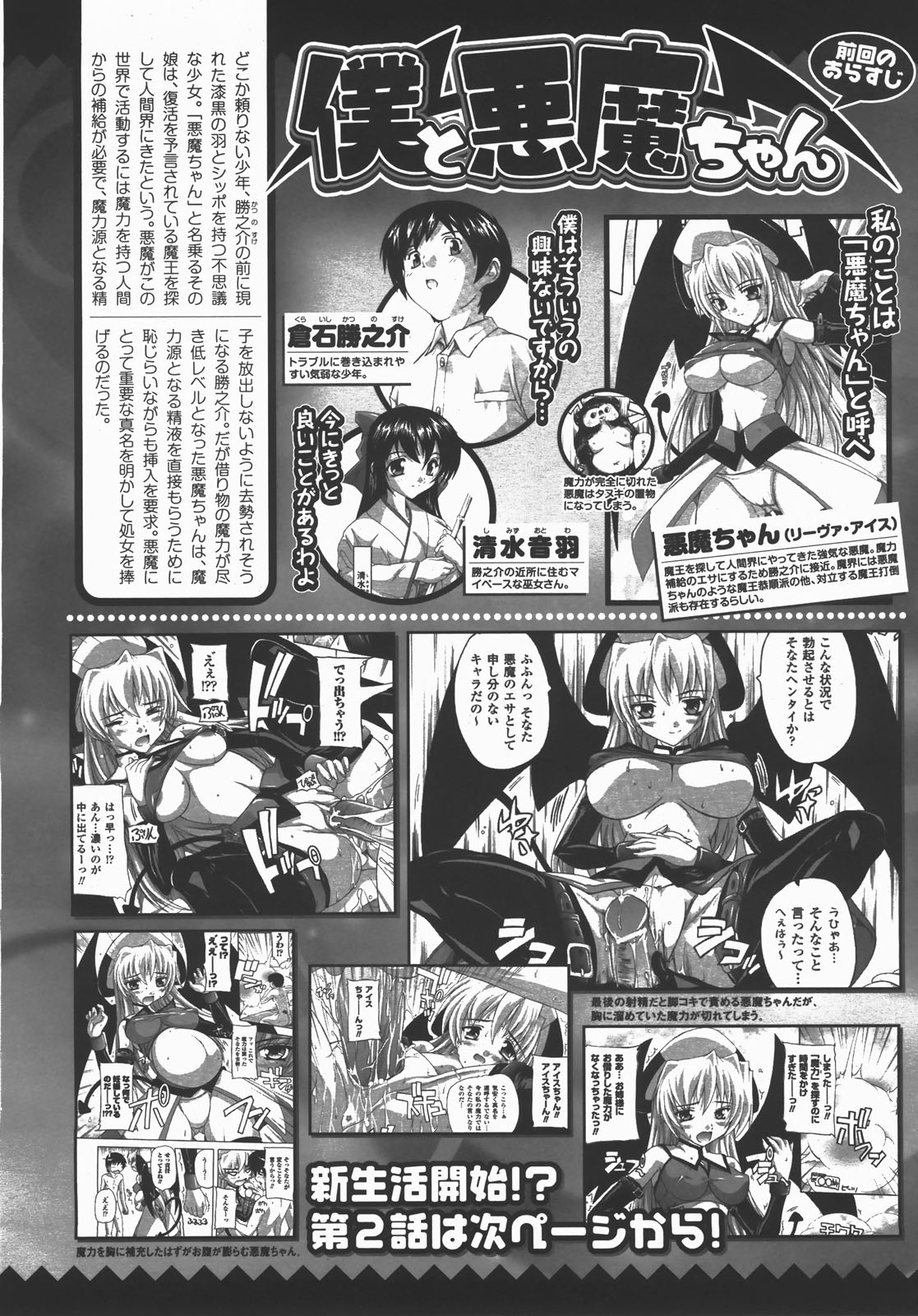 コミックアンリアル 2007年12月号 Vol.10