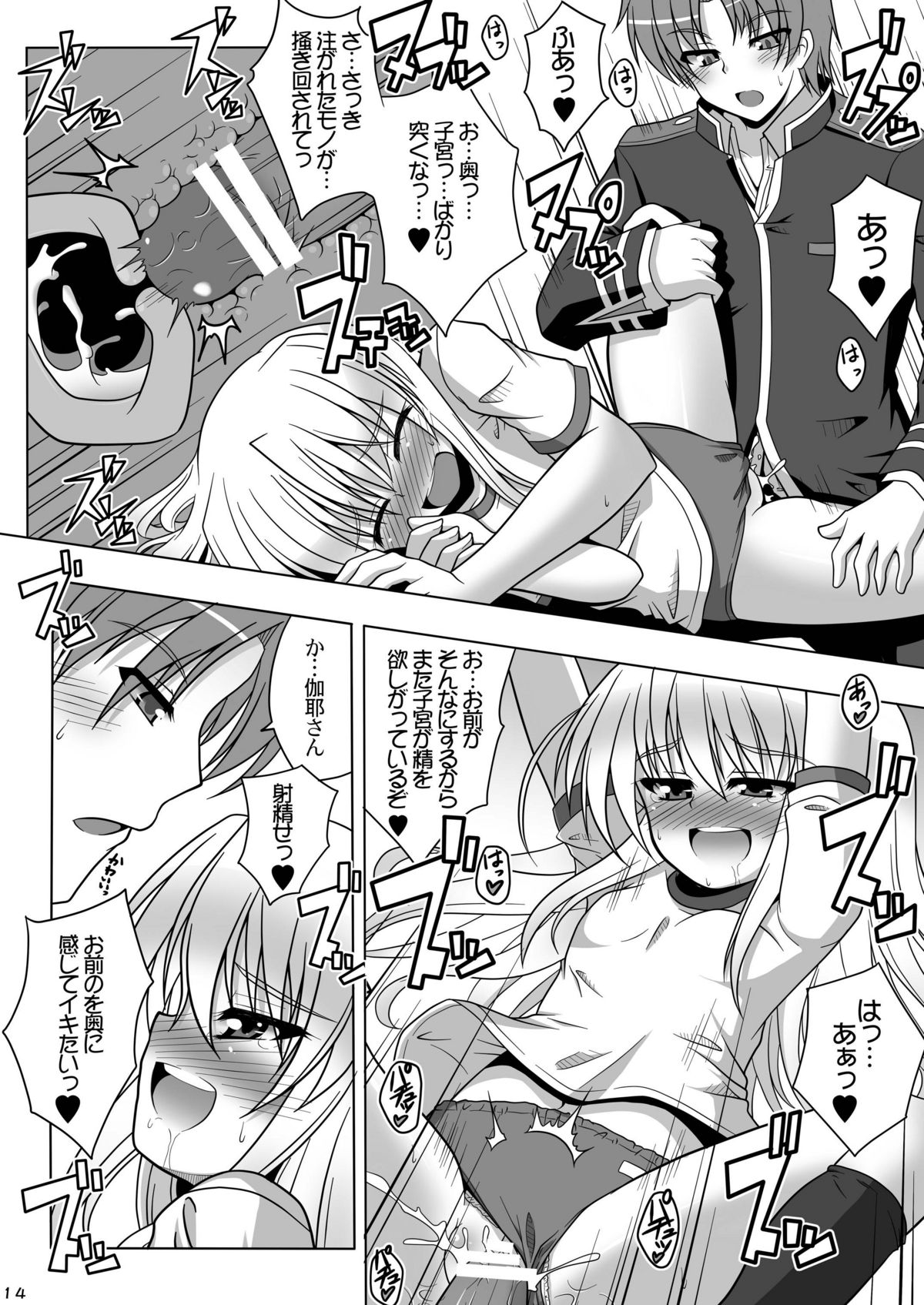 [月泉堂 (楓影)] 千堂さんちの家庭の事情 (FORTUNE ARTERIAL) [DL版]