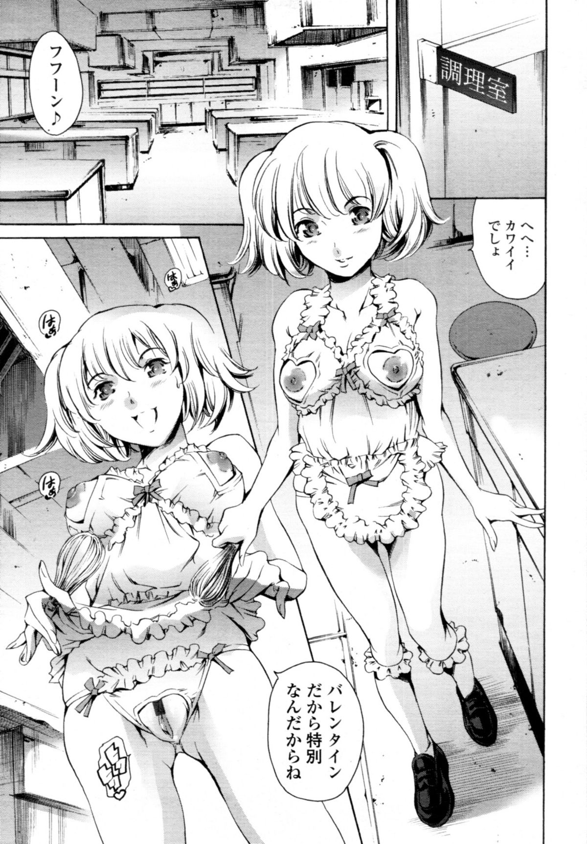 COMIC 天魔 2011年3月号