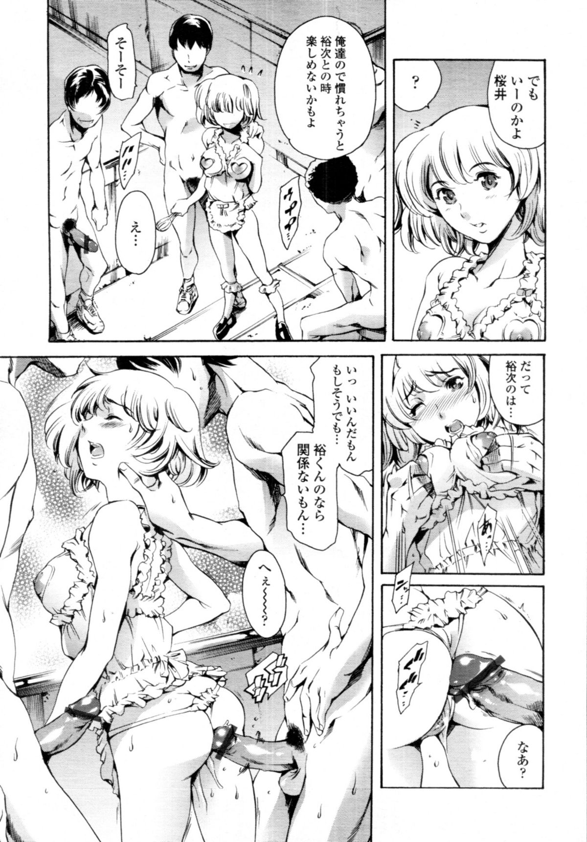 COMIC 天魔 2011年3月号