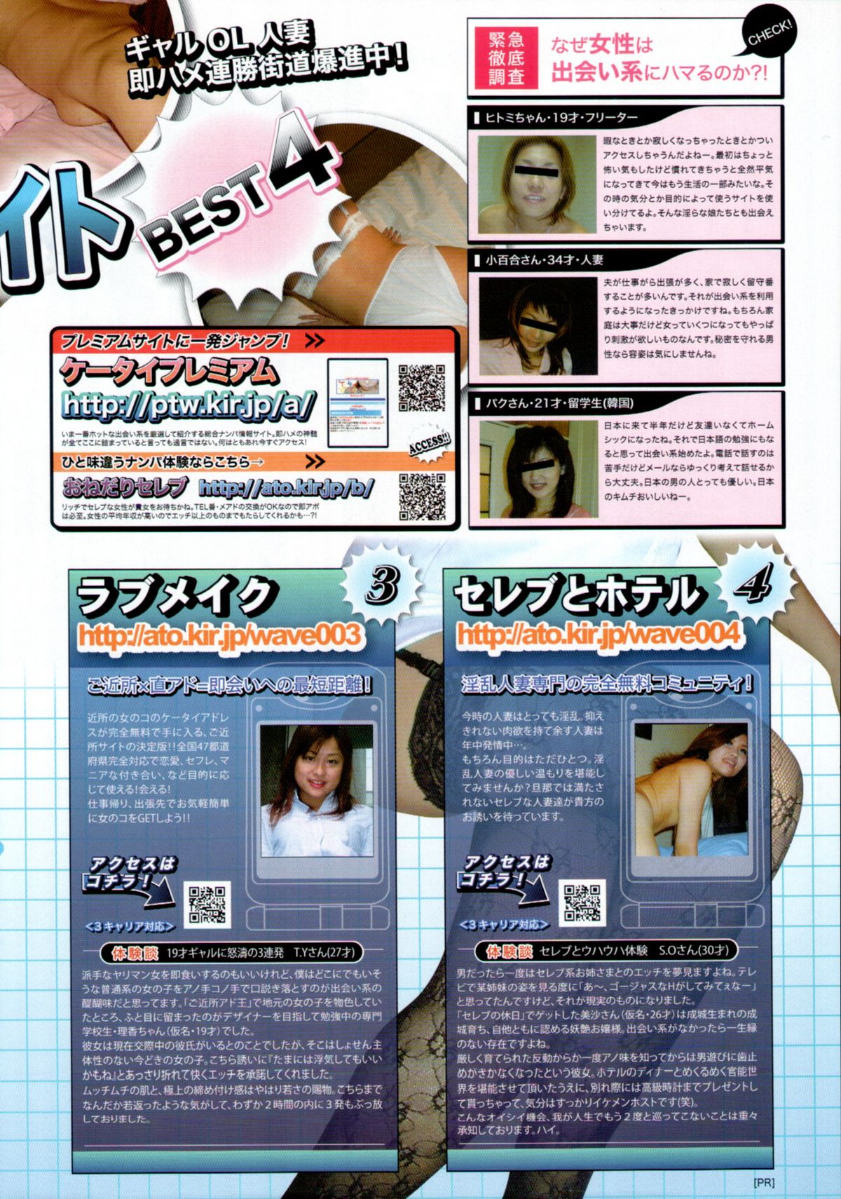 COMIC 天魔 2011年3月号