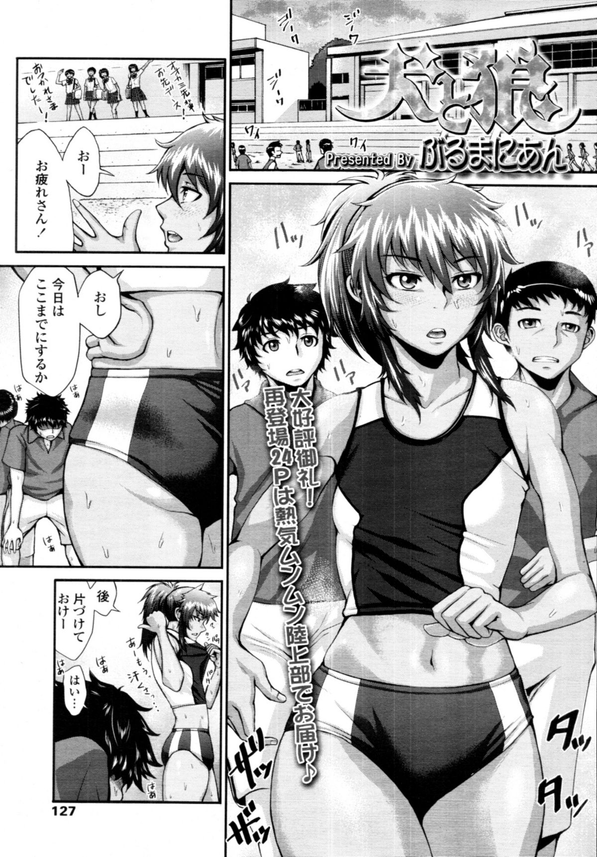 COMIC 天魔 2011年3月号