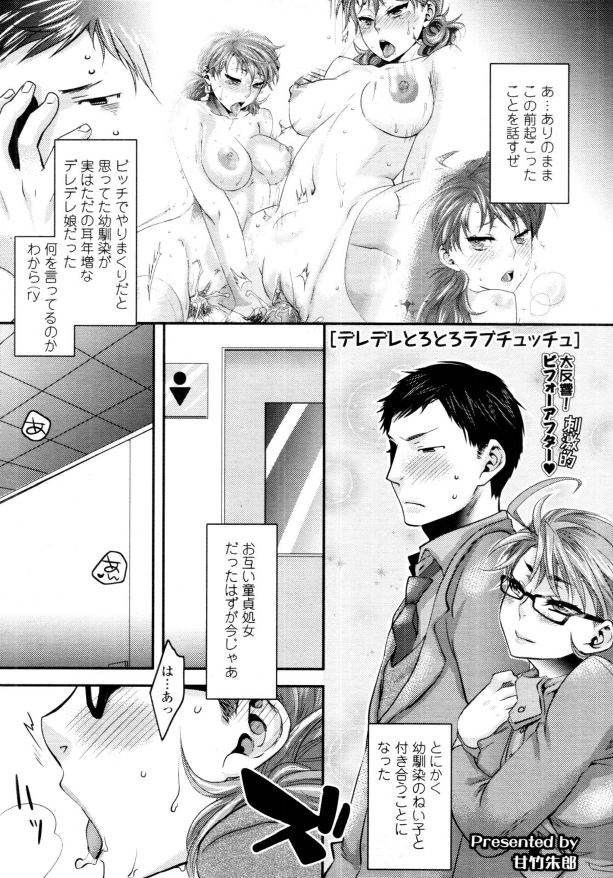 COMIC 天魔 2011年3月号