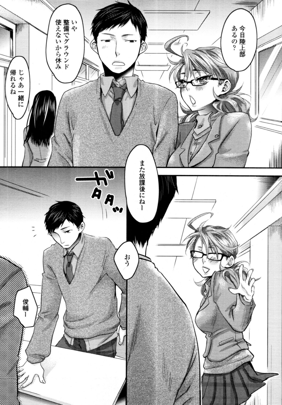 COMIC 天魔 2011年3月号