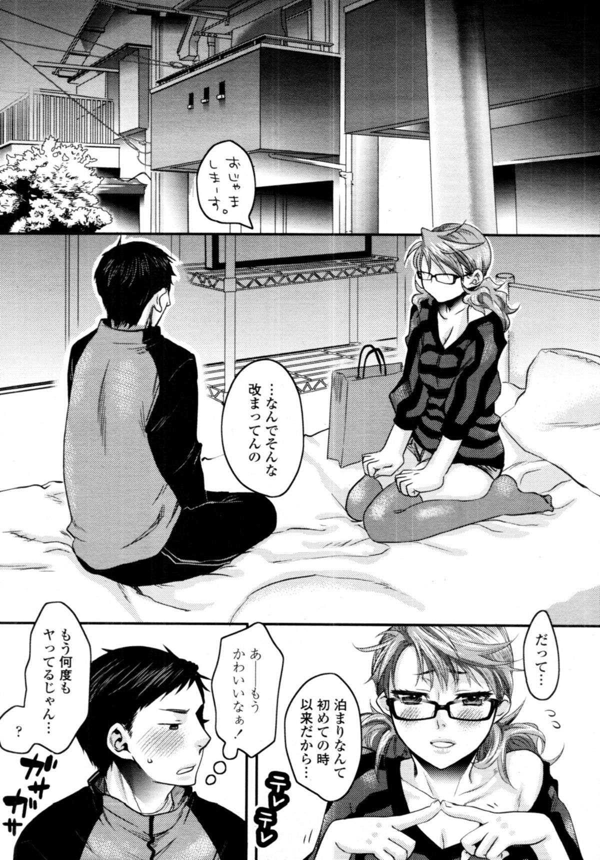 COMIC 天魔 2011年3月号