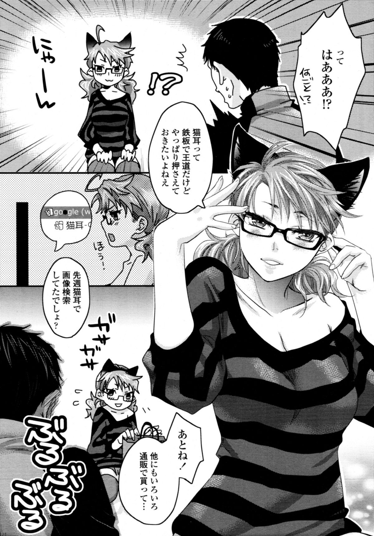 COMIC 天魔 2011年3月号