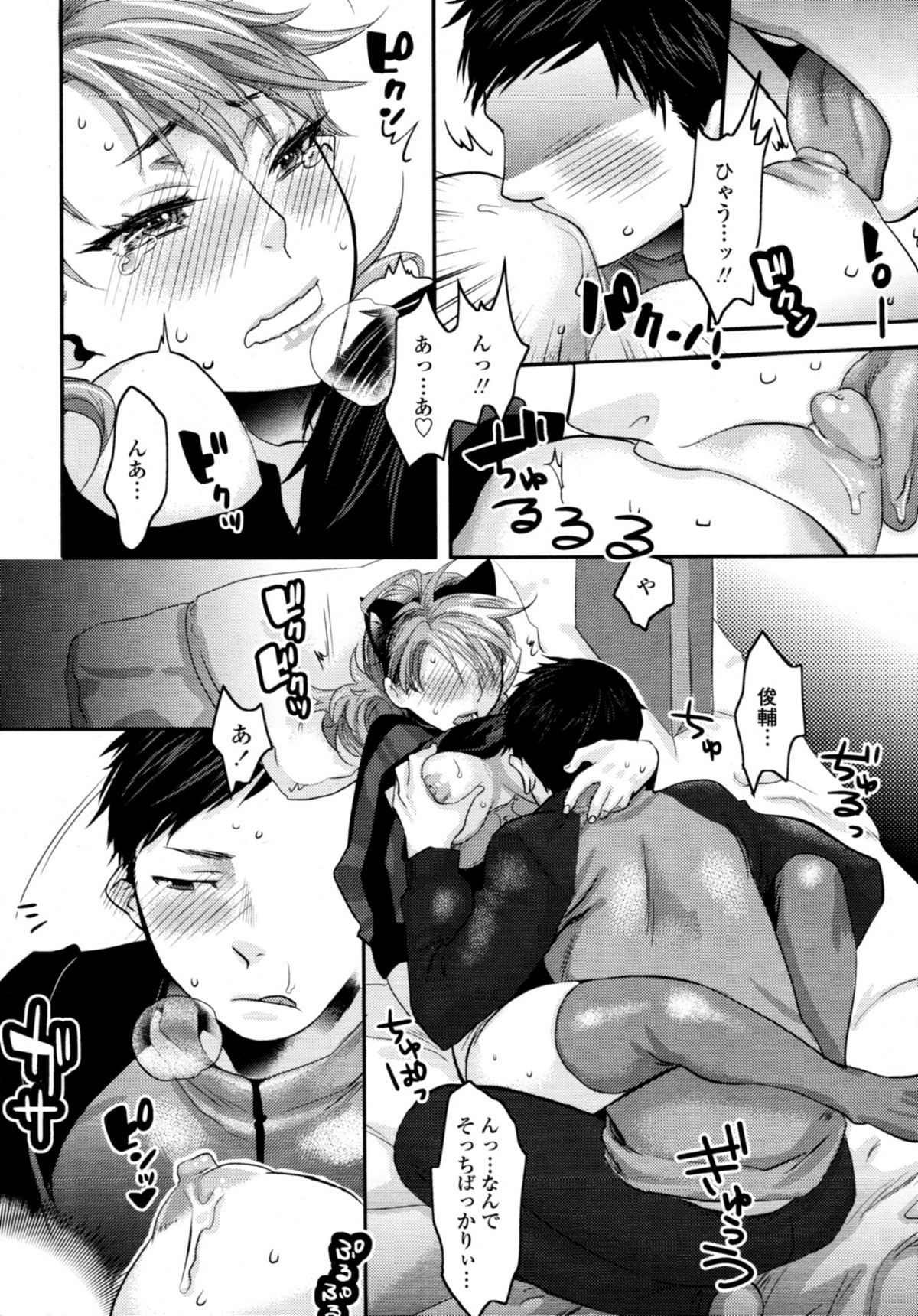 COMIC 天魔 2011年3月号