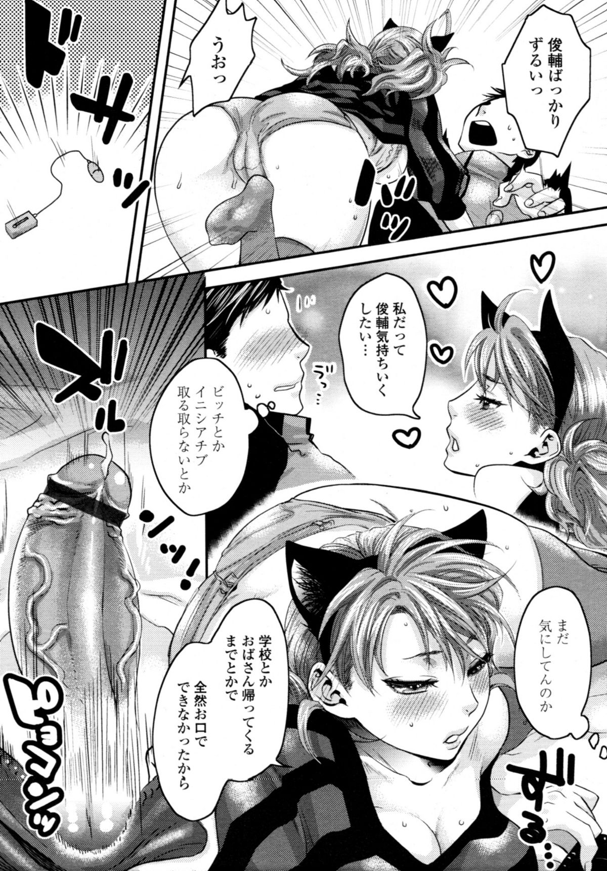 COMIC 天魔 2011年3月号