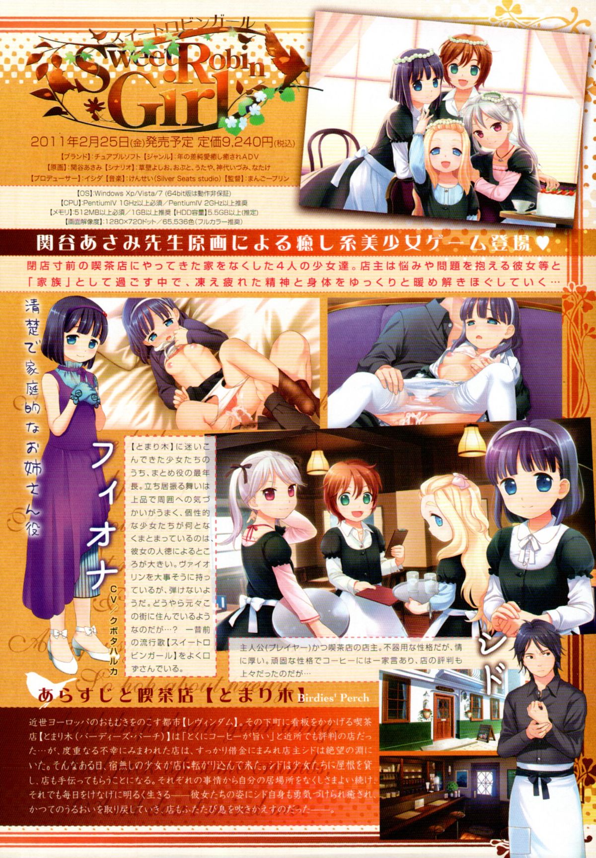 COMIC 天魔 2011年3月号