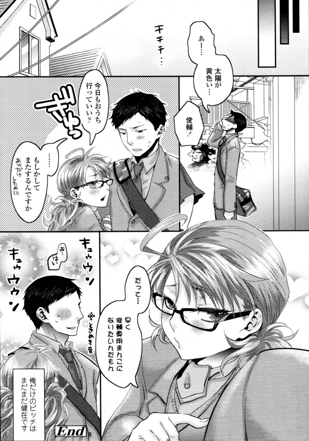 COMIC 天魔 2011年3月号