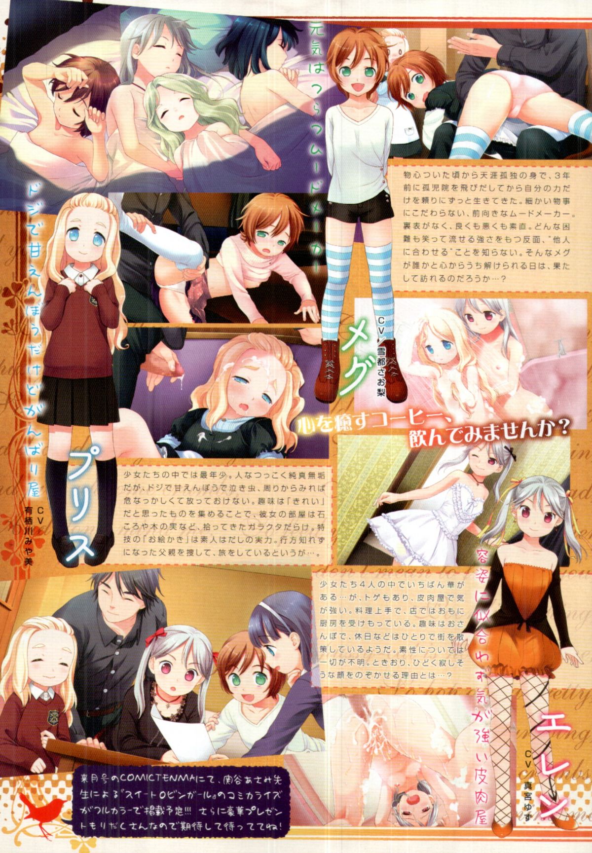 COMIC 天魔 2011年3月号