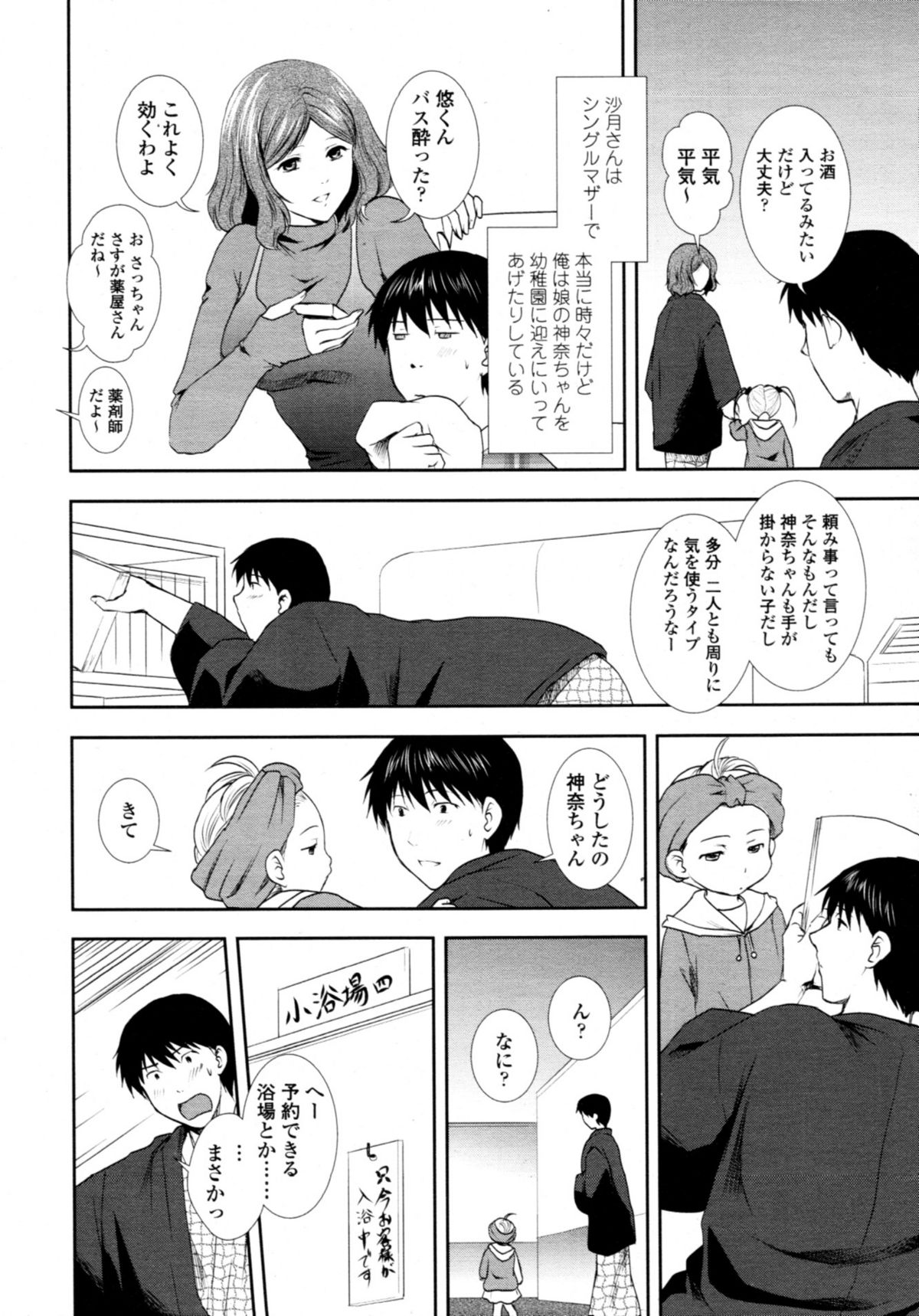 COMIC 天魔 2011年3月号