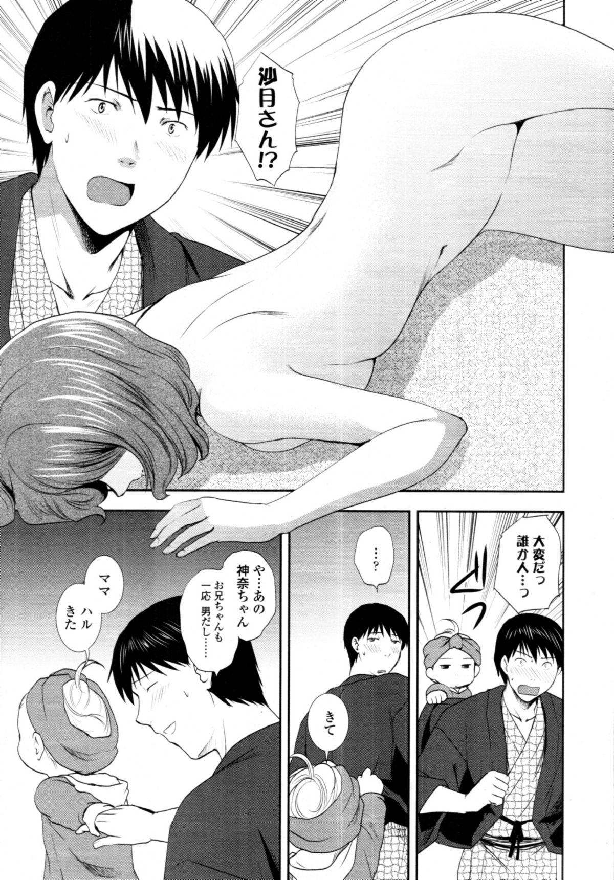 COMIC 天魔 2011年3月号